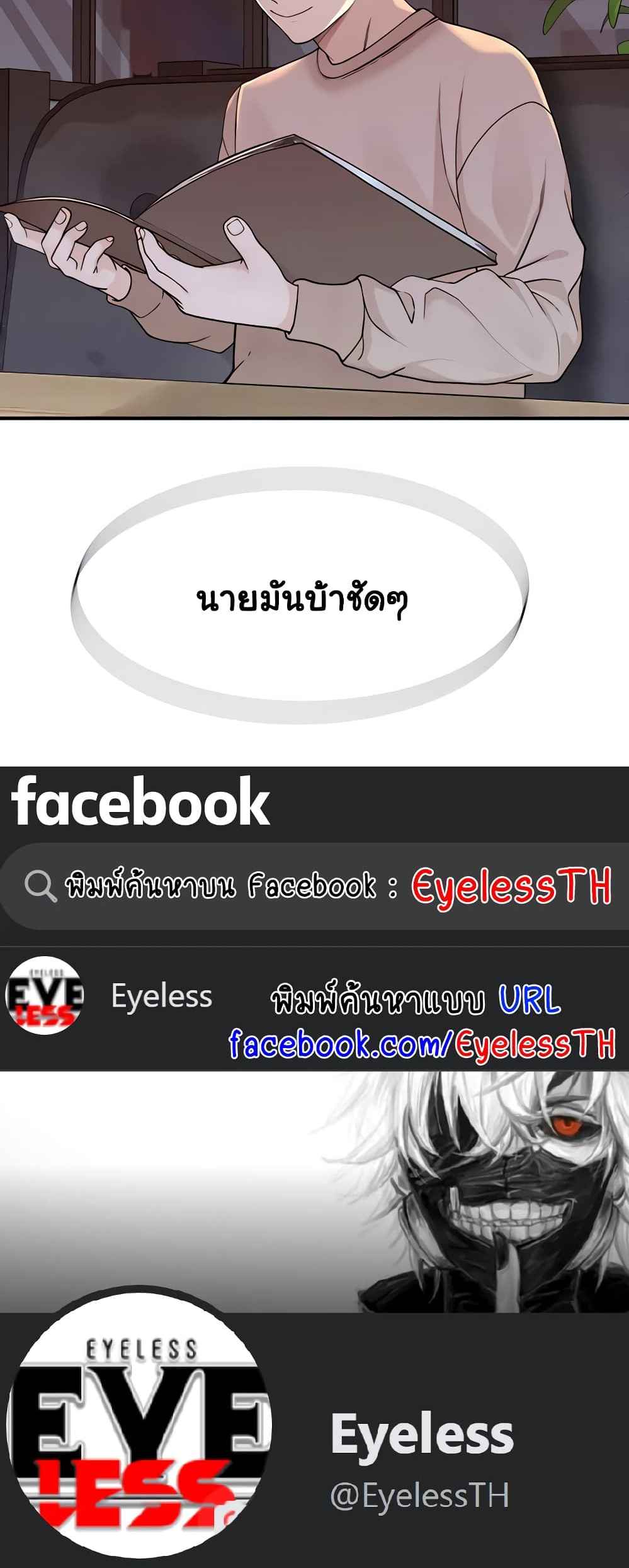 Addicted to My Stepmom – Addicted to My Stepmom – ตอนที่ 12 หน้า 8