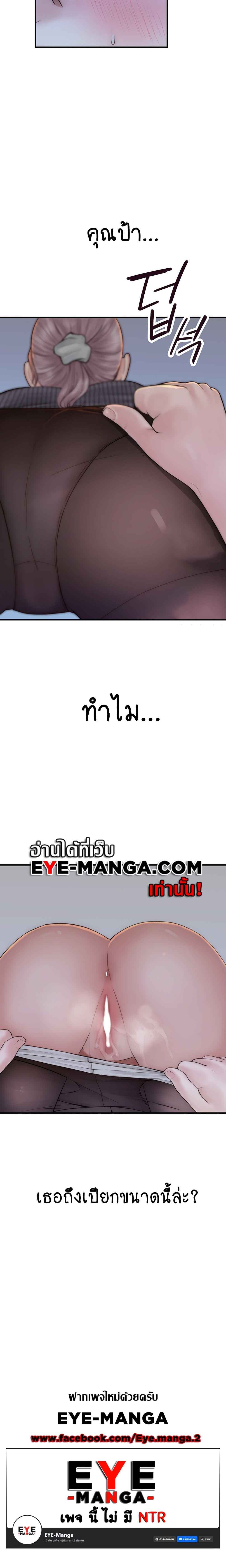 Addicted to My Stepmom – Addicted to My Stepmom – ตอนที่ 22 หน้า 7