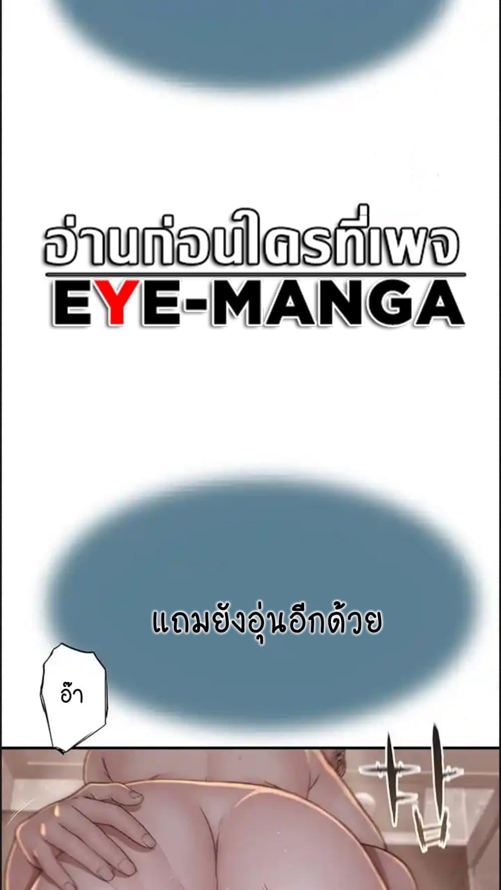 Addicted to My Stepmom – Addicted to My Stepmom – ตอนที่ 43 หน้า 9