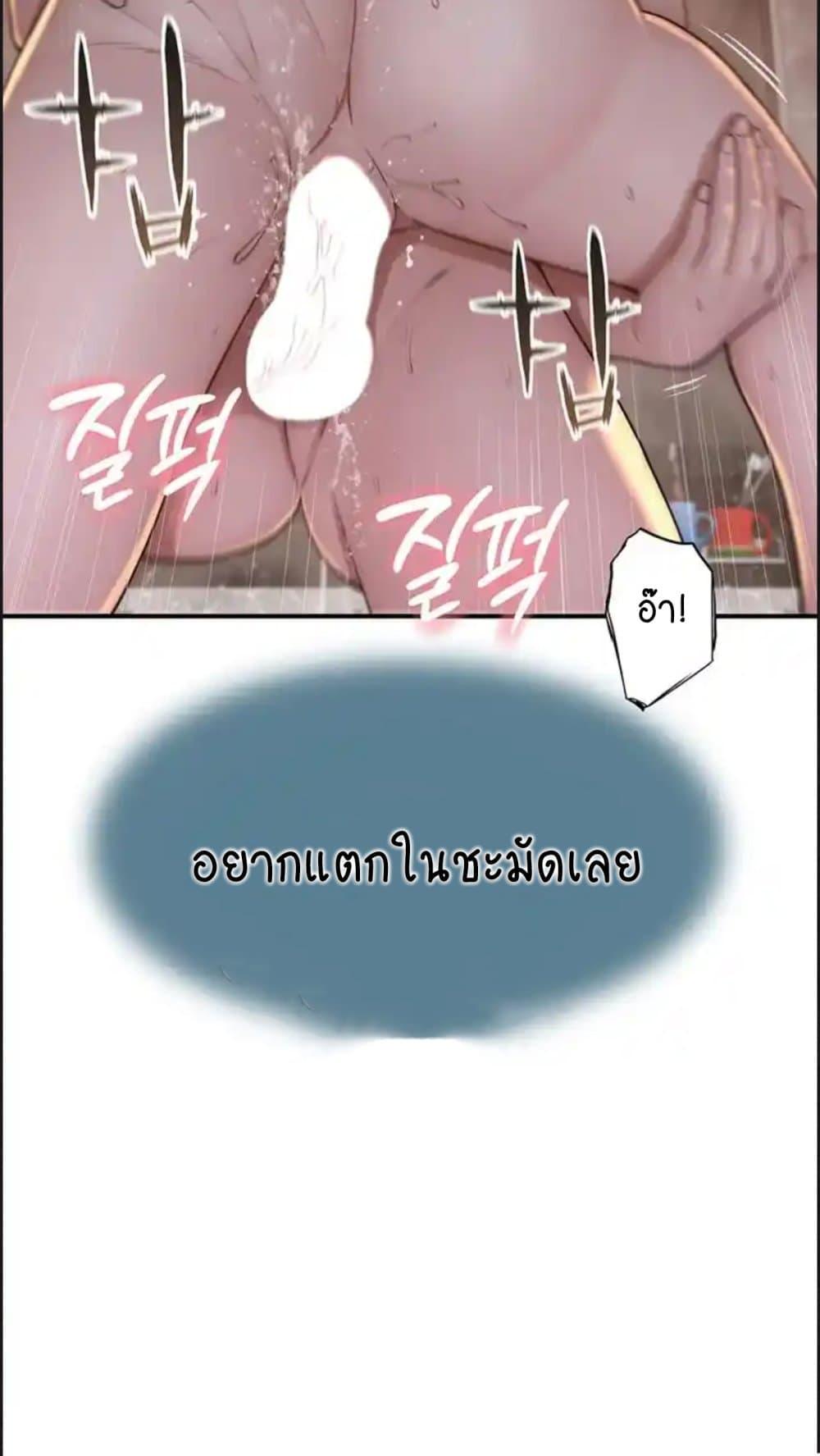 Addicted to My Stepmom – Addicted to My Stepmom – ตอนที่ 43 หน้า 10