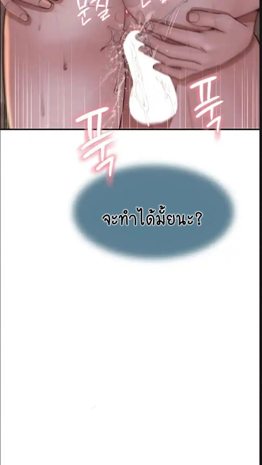 Addicted to My Stepmom – Addicted to My Stepmom – ตอนที่ 43 หน้า 12