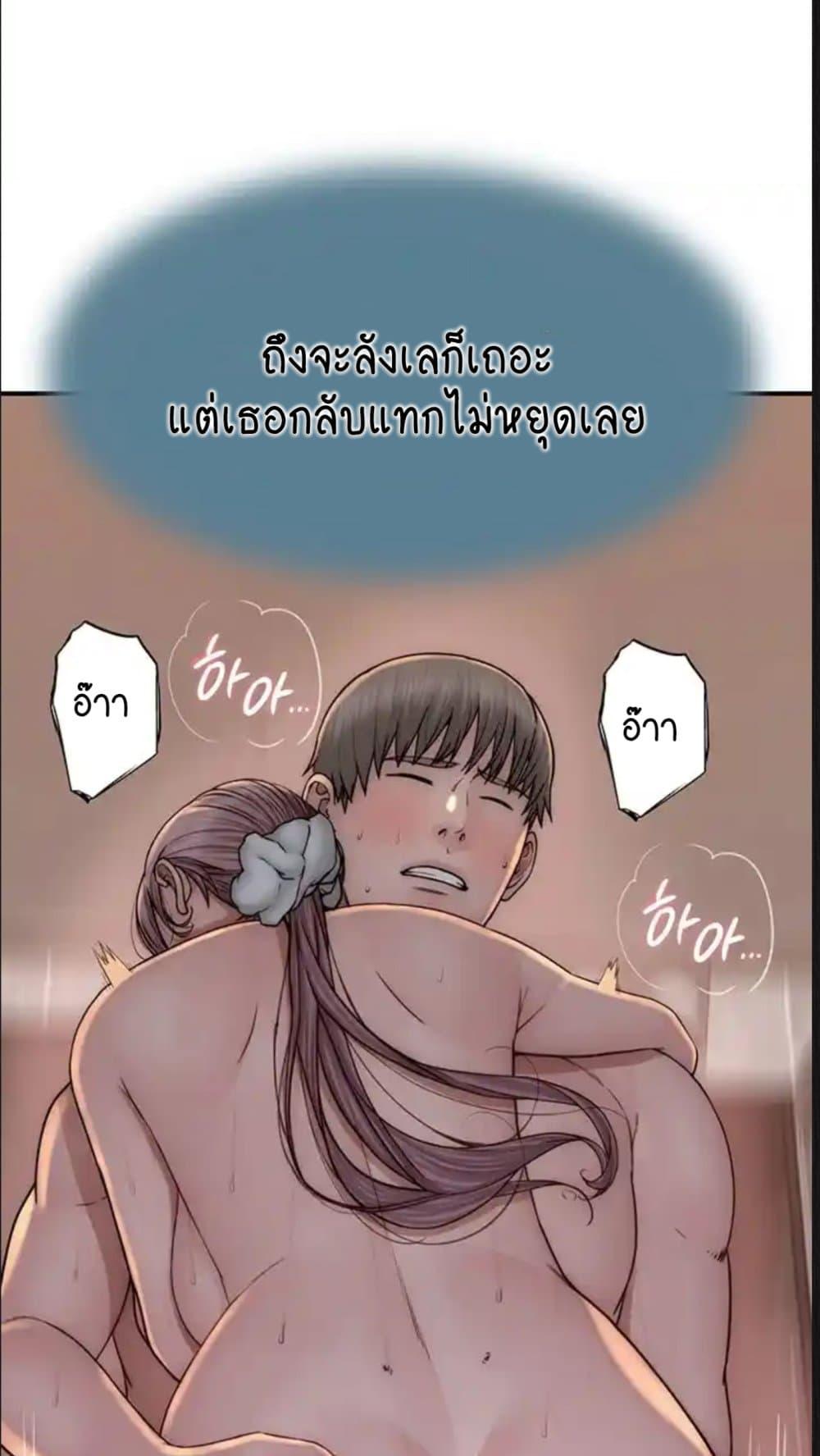 Addicted to My Stepmom – Addicted to My Stepmom – ตอนที่ 43 หน้า 13