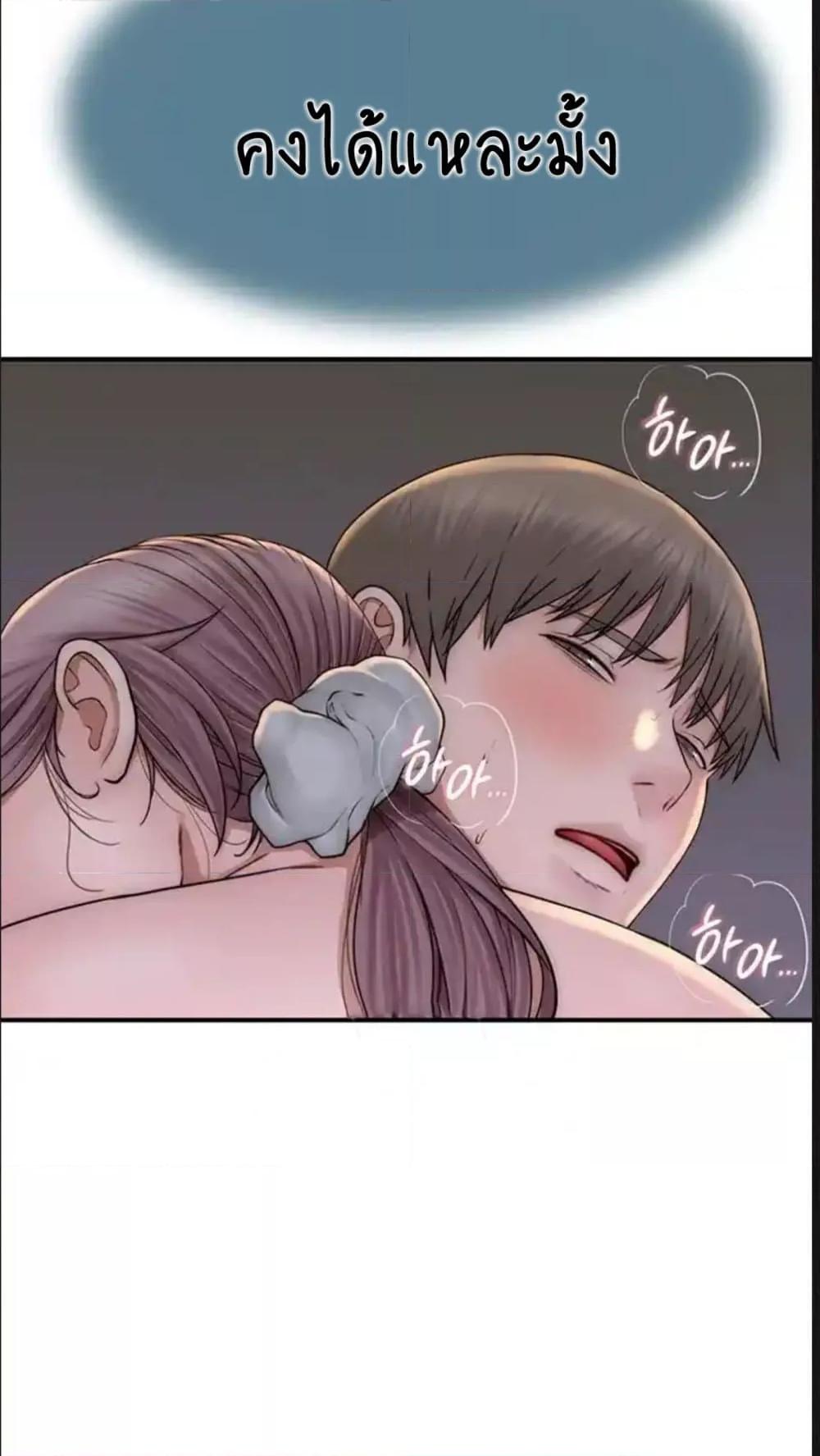 Addicted to My Stepmom – Addicted to My Stepmom – ตอนที่ 43 หน้า 15
