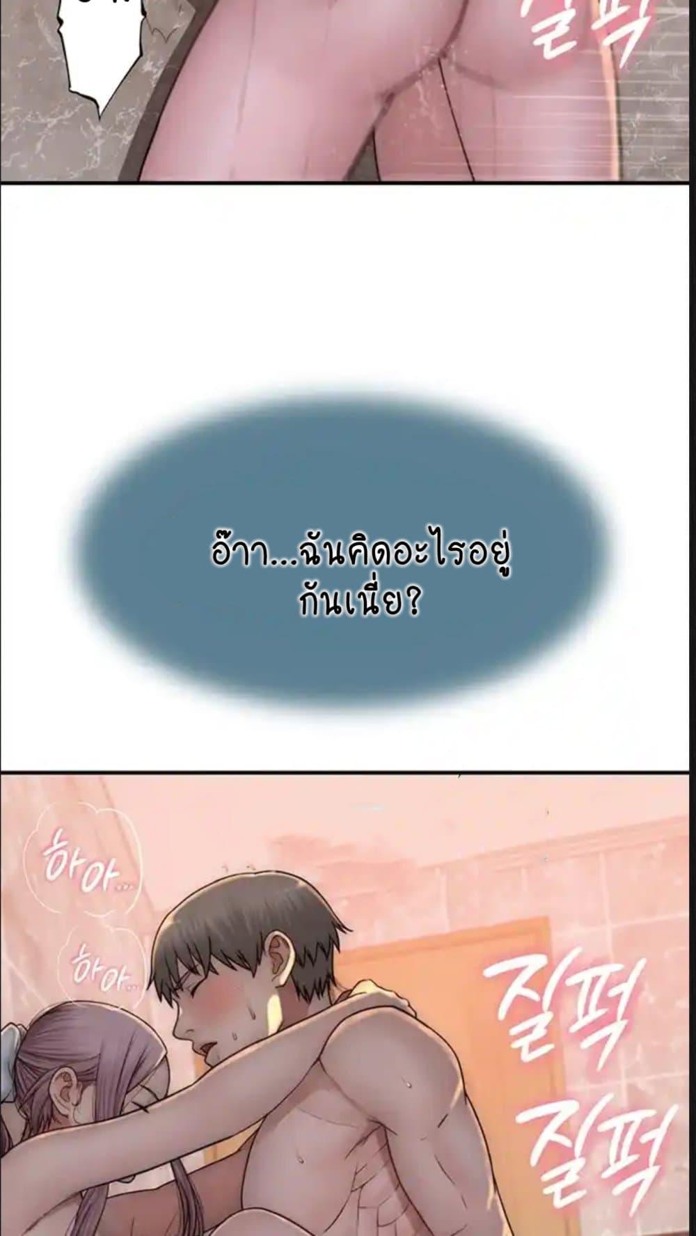 Addicted to My Stepmom – Addicted to My Stepmom – ตอนที่ 43 หน้า 17
