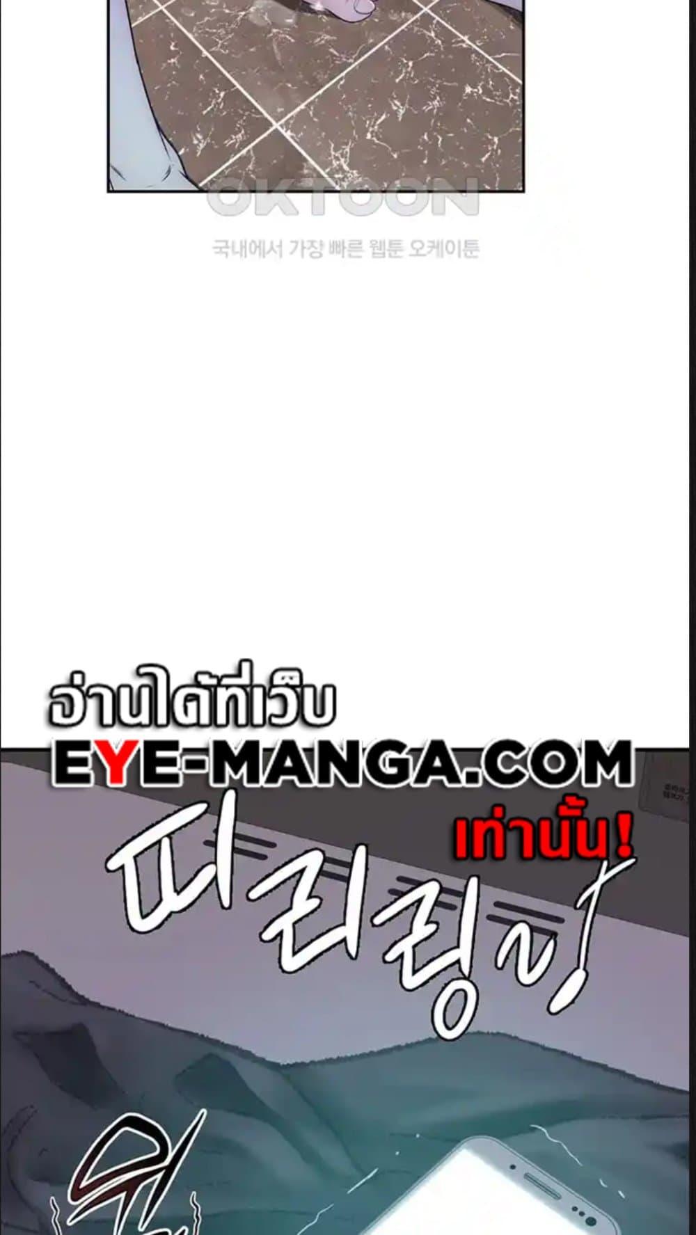 Addicted to My Stepmom – Addicted to My Stepmom – ตอนที่ 43 หน้า 22