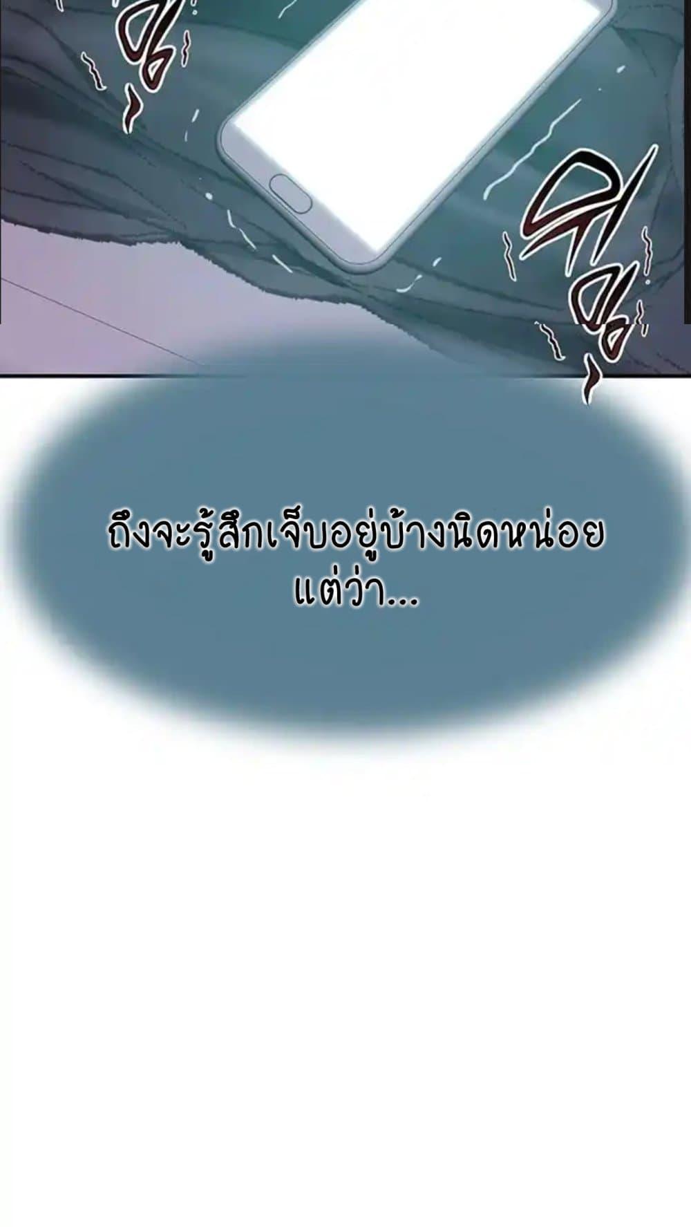 Addicted to My Stepmom – Addicted to My Stepmom – ตอนที่ 43 หน้า 23