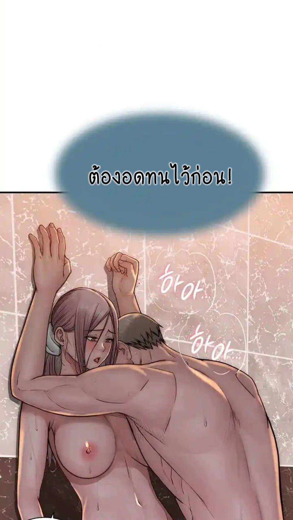 Addicted to My Stepmom – Addicted to My Stepmom – ตอนที่ 43 หน้า 24