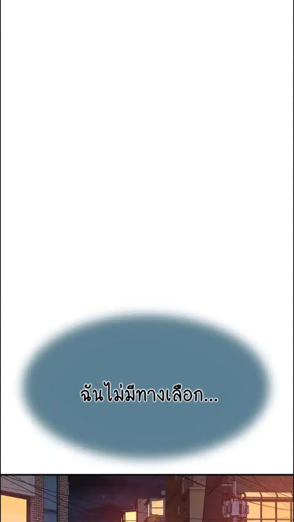 Addicted to My Stepmom – Addicted to My Stepmom – ตอนที่ 43 หน้า 43