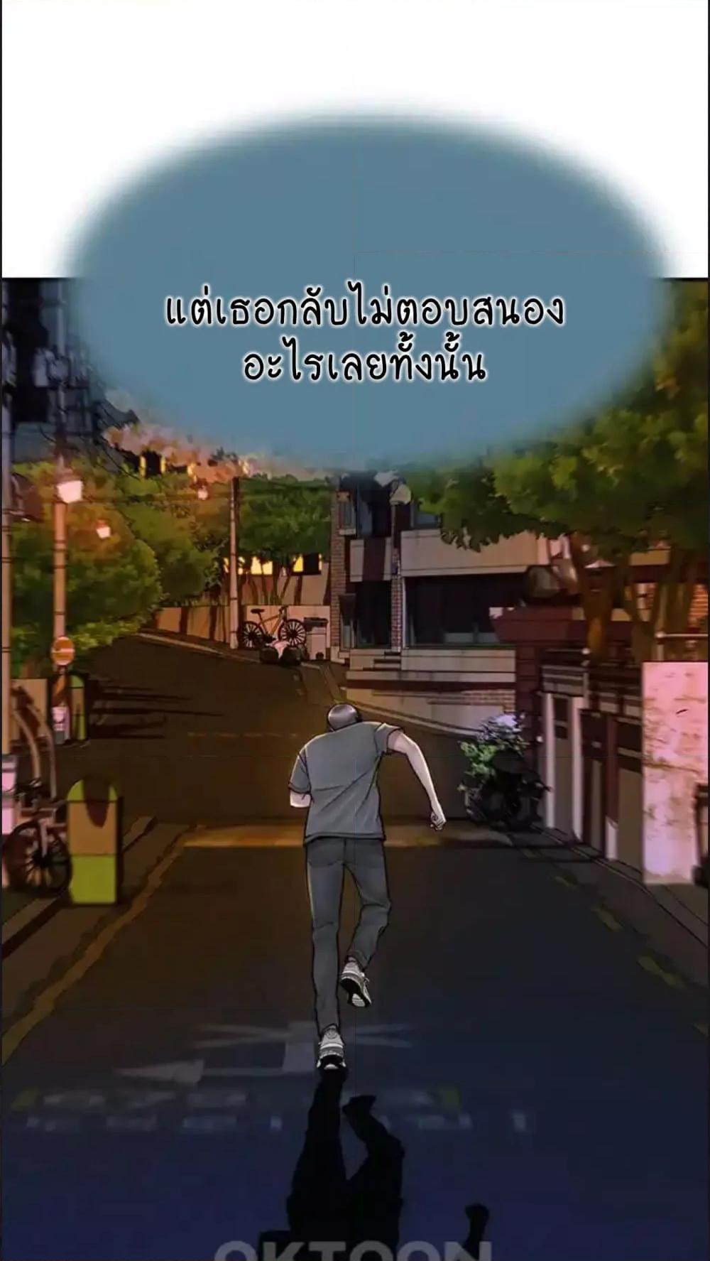 Addicted to My Stepmom – Addicted to My Stepmom – ตอนที่ 43 หน้า 45