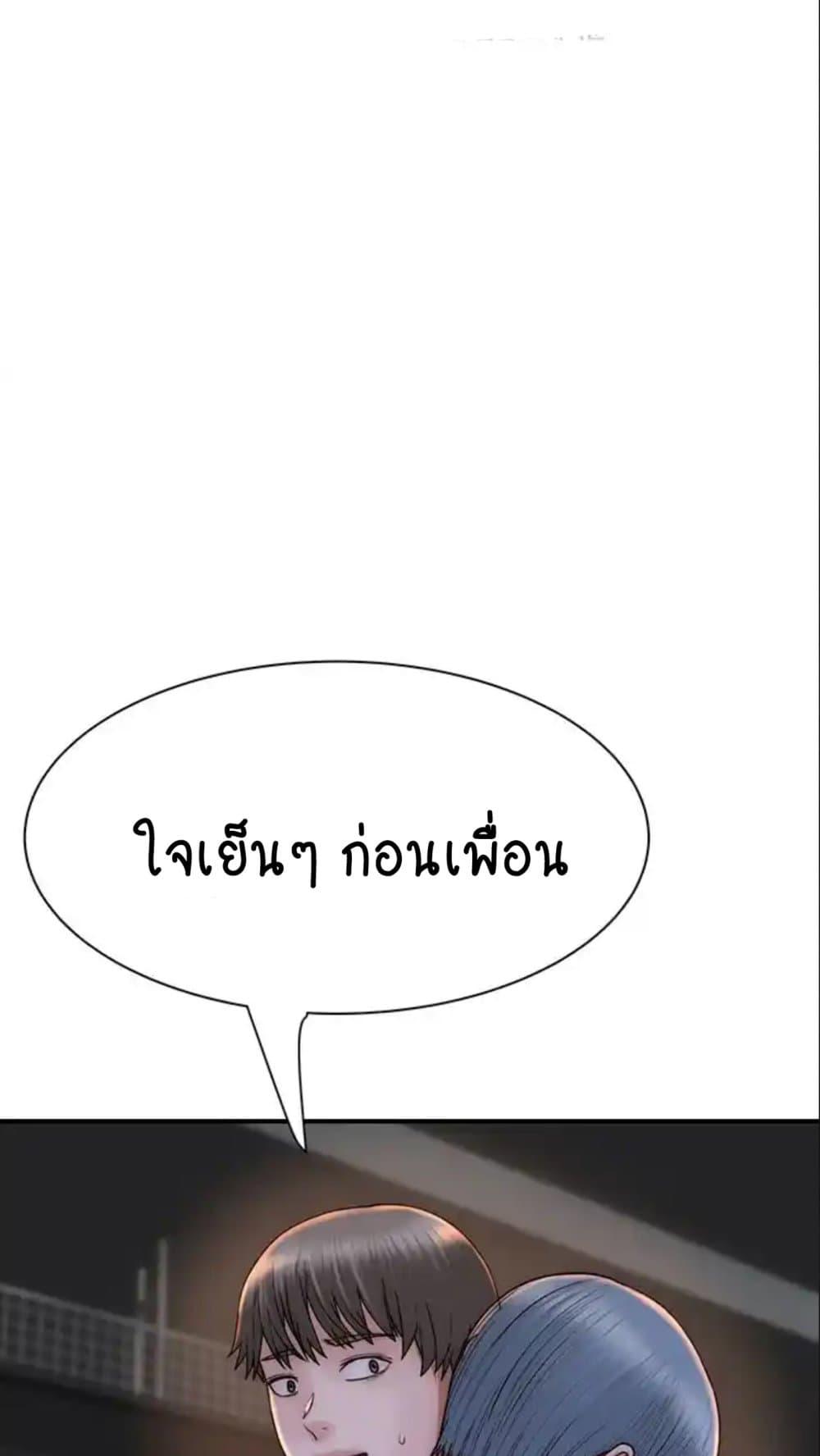Addicted to My Stepmom – Addicted to My Stepmom – ตอนที่ 43 หน้า 56