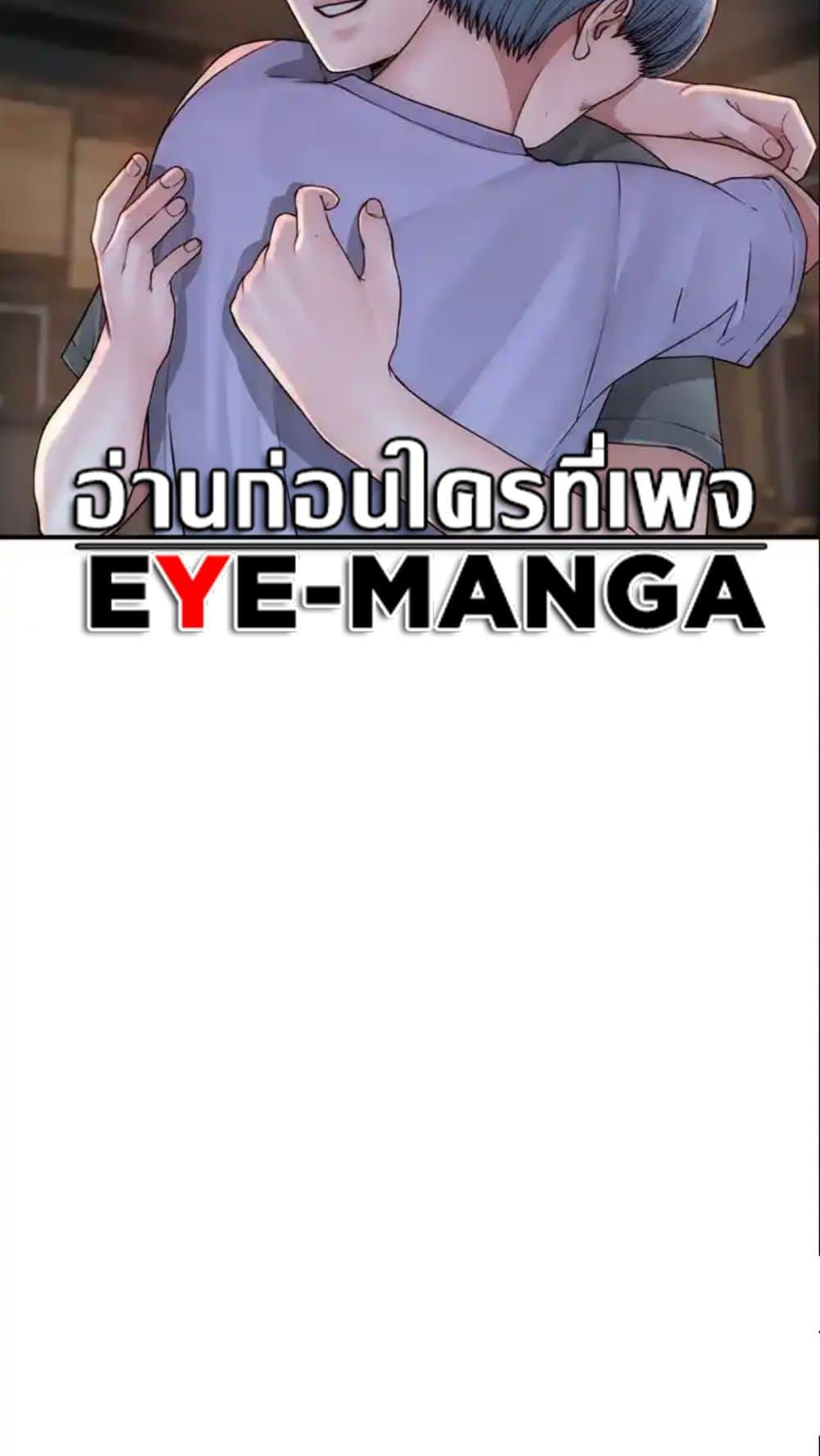 Addicted to My Stepmom – Addicted to My Stepmom – ตอนที่ 43 หน้า 57