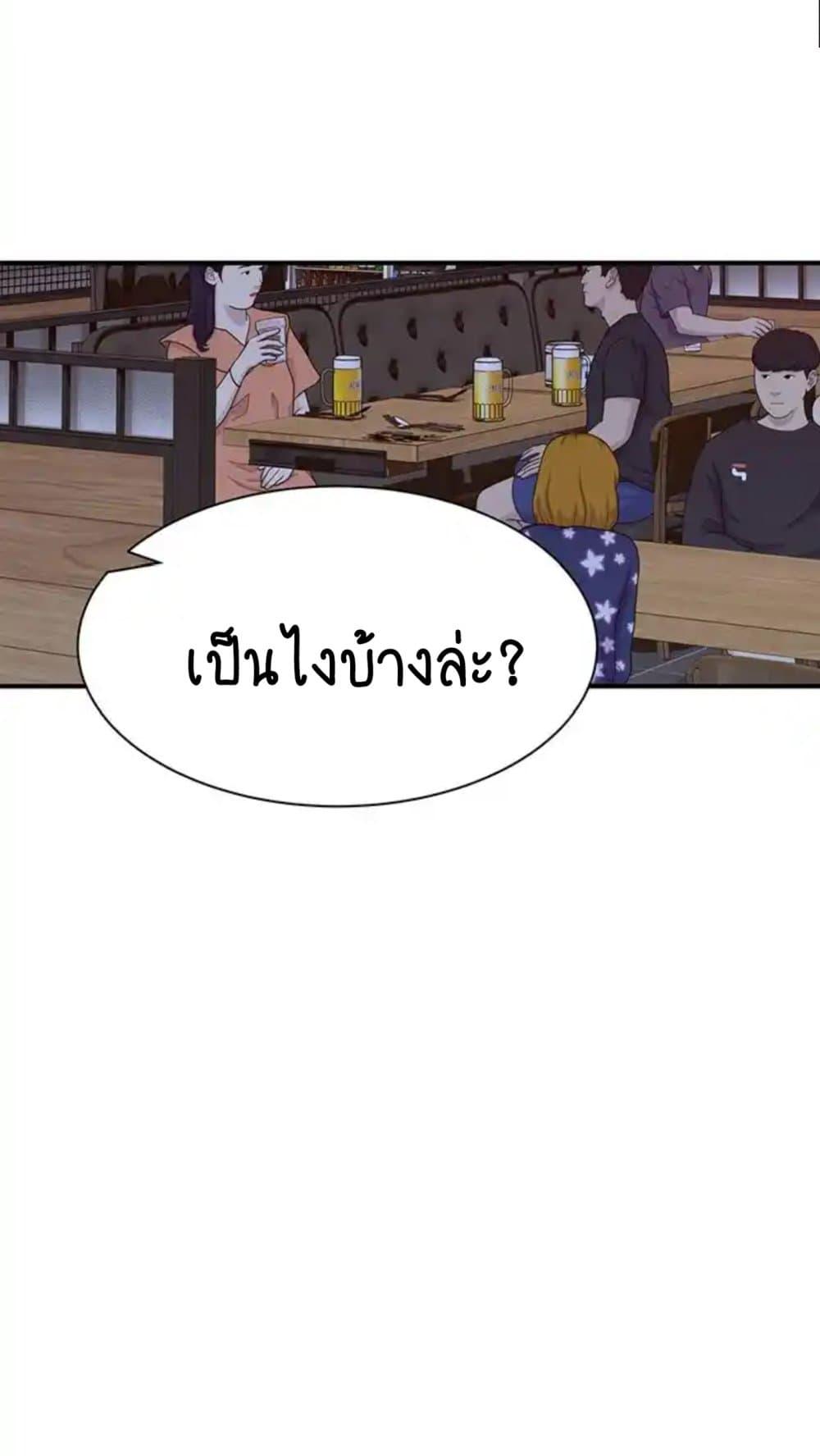 Addicted to My Stepmom – Addicted to My Stepmom – ตอนที่ 43 หน้า 58