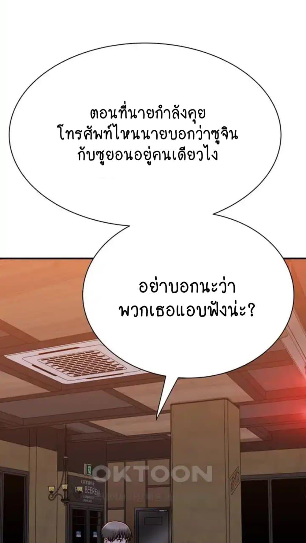 Addicted to My Stepmom – Addicted to My Stepmom – ตอนที่ 43 หน้า 59