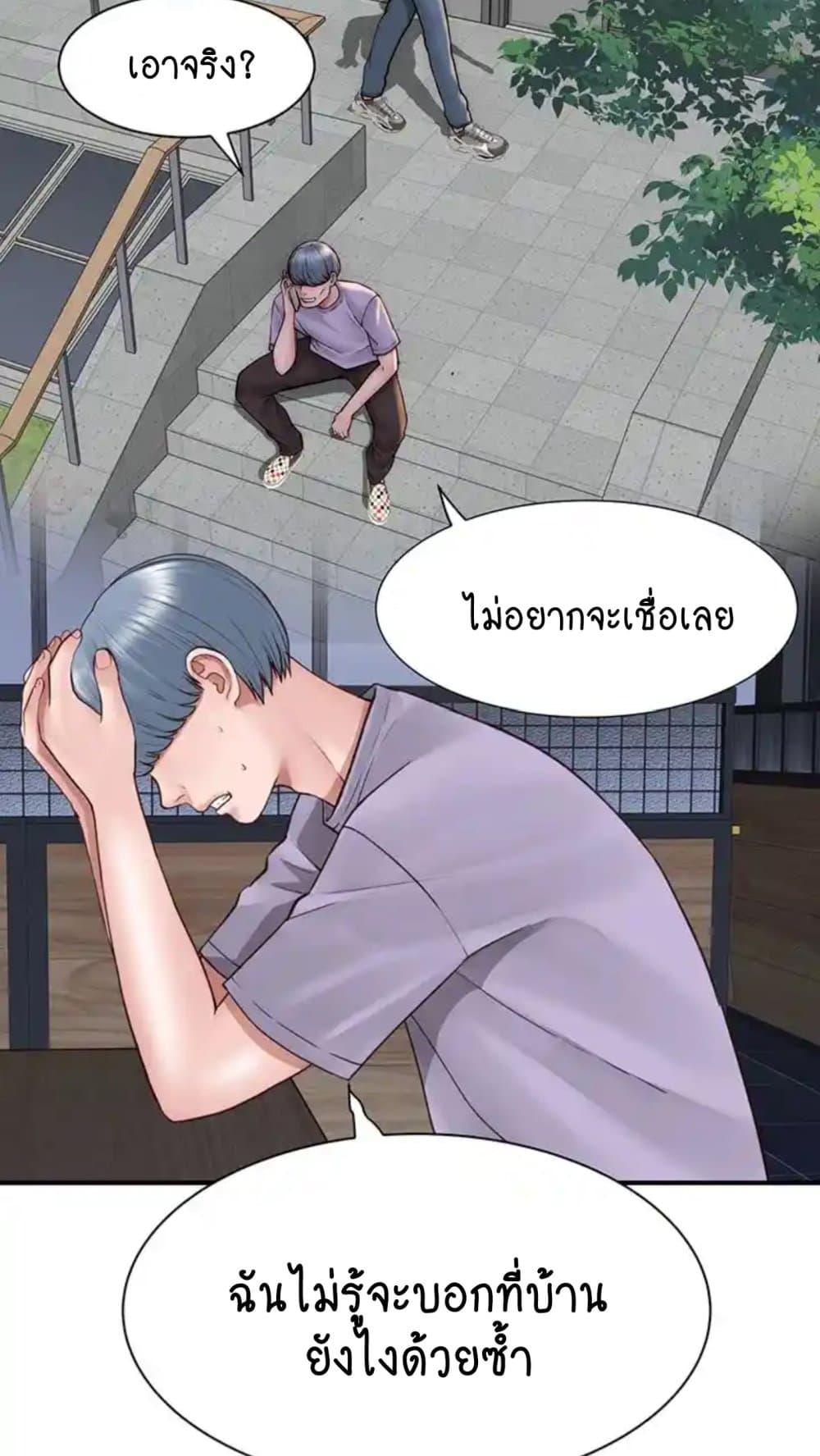 Addicted to My Stepmom – Addicted to My Stepmom – ตอนที่ 43 หน้า 61