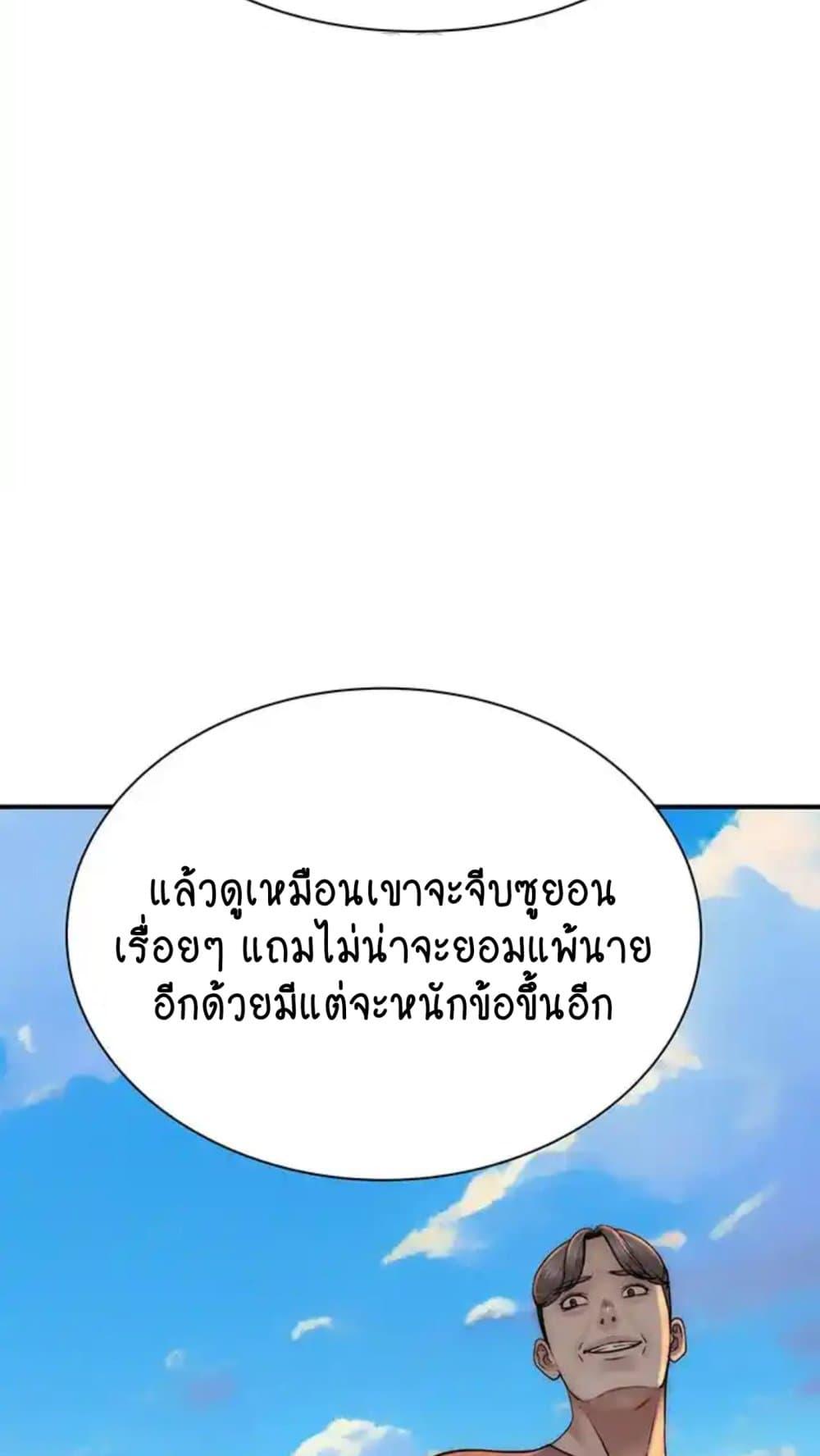 Addicted to My Stepmom – Addicted to My Stepmom – ตอนที่ 43 หน้า 62