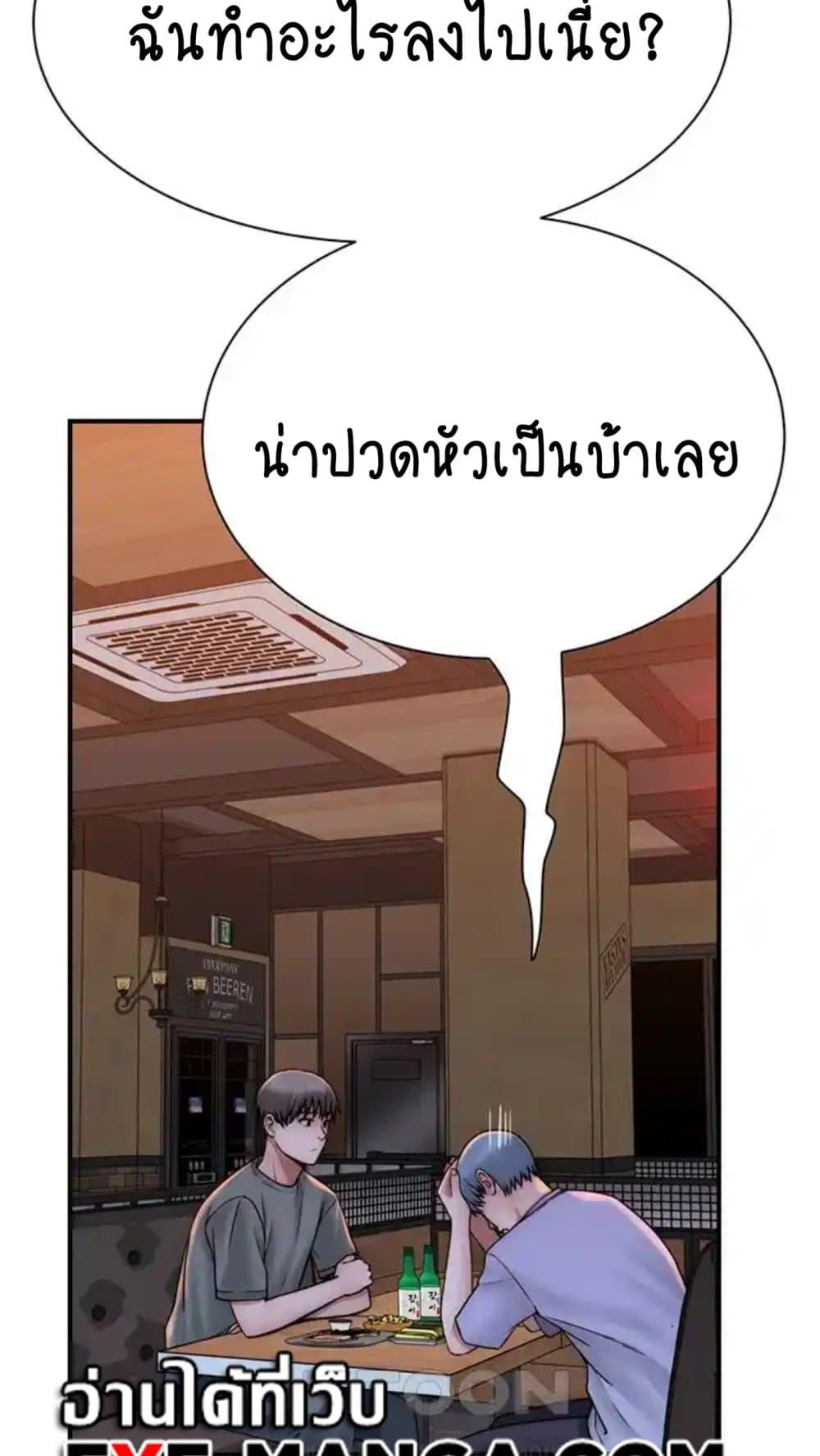 Addicted to My Stepmom – Addicted to My Stepmom – ตอนที่ 43 หน้า 65
