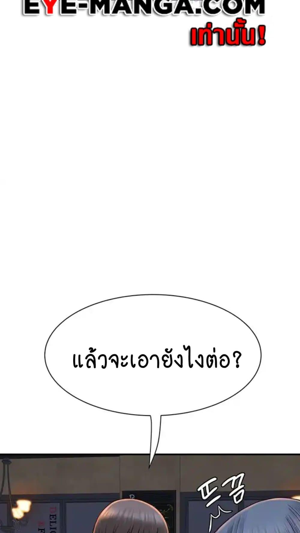 Addicted to My Stepmom – Addicted to My Stepmom – ตอนที่ 43 หน้า 66