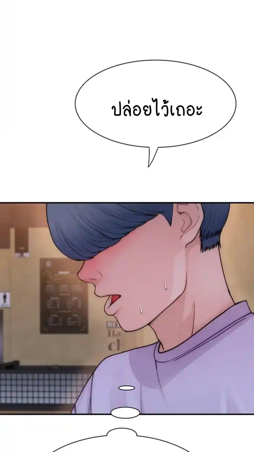 Addicted to My Stepmom – Addicted to My Stepmom – ตอนที่ 43 หน้า 68
