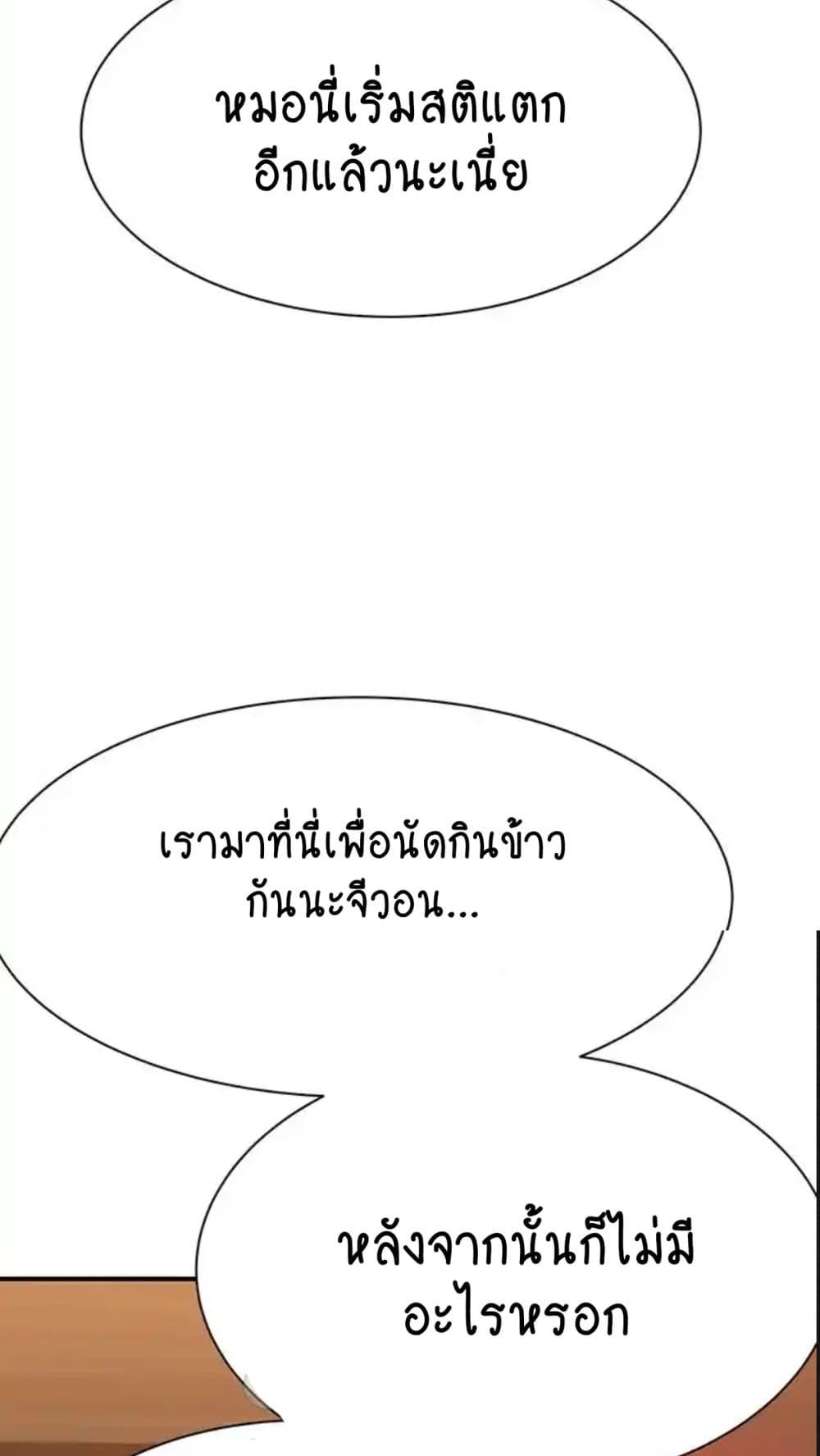 Addicted to My Stepmom – Addicted to My Stepmom – ตอนที่ 43 หน้า 69