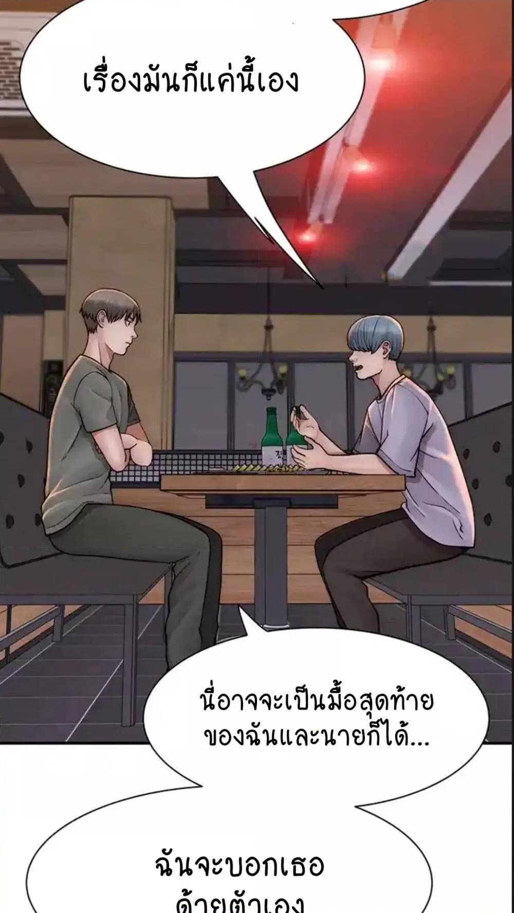 Addicted to My Stepmom – Addicted to My Stepmom – ตอนที่ 43 หน้า 70