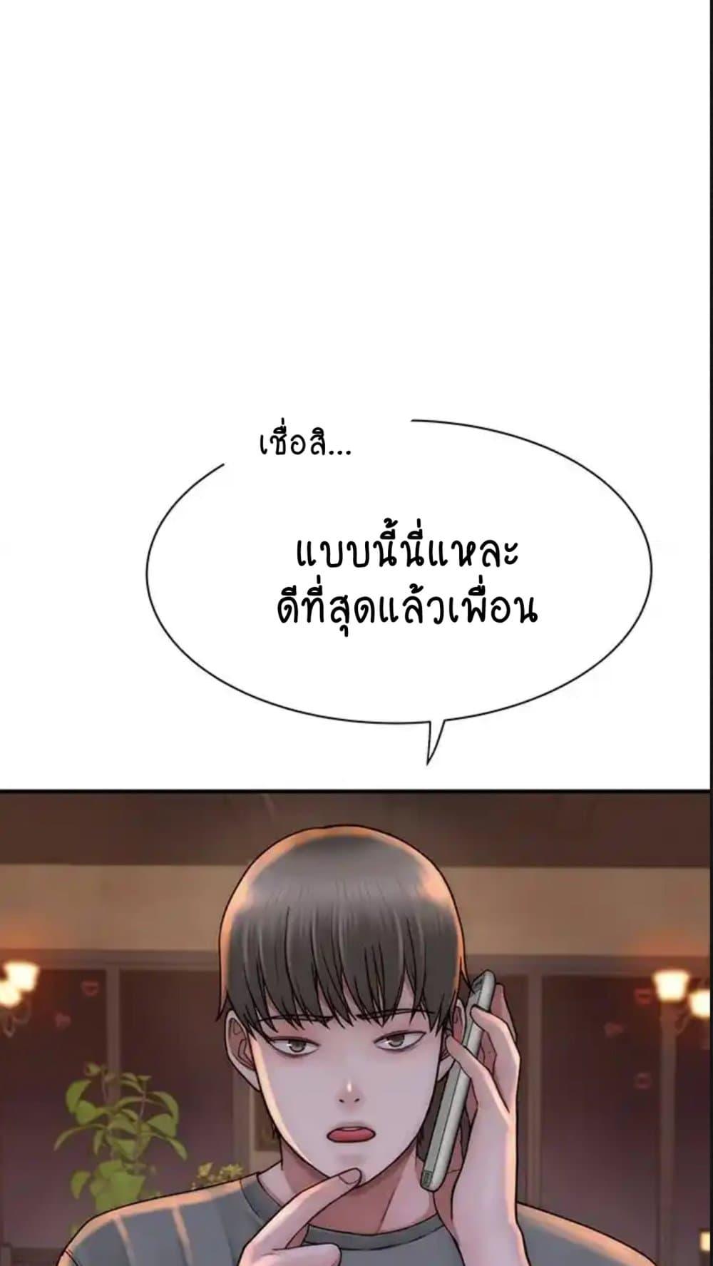 Addicted to My Stepmom – Addicted to My Stepmom – ตอนที่ 43 หน้า 73