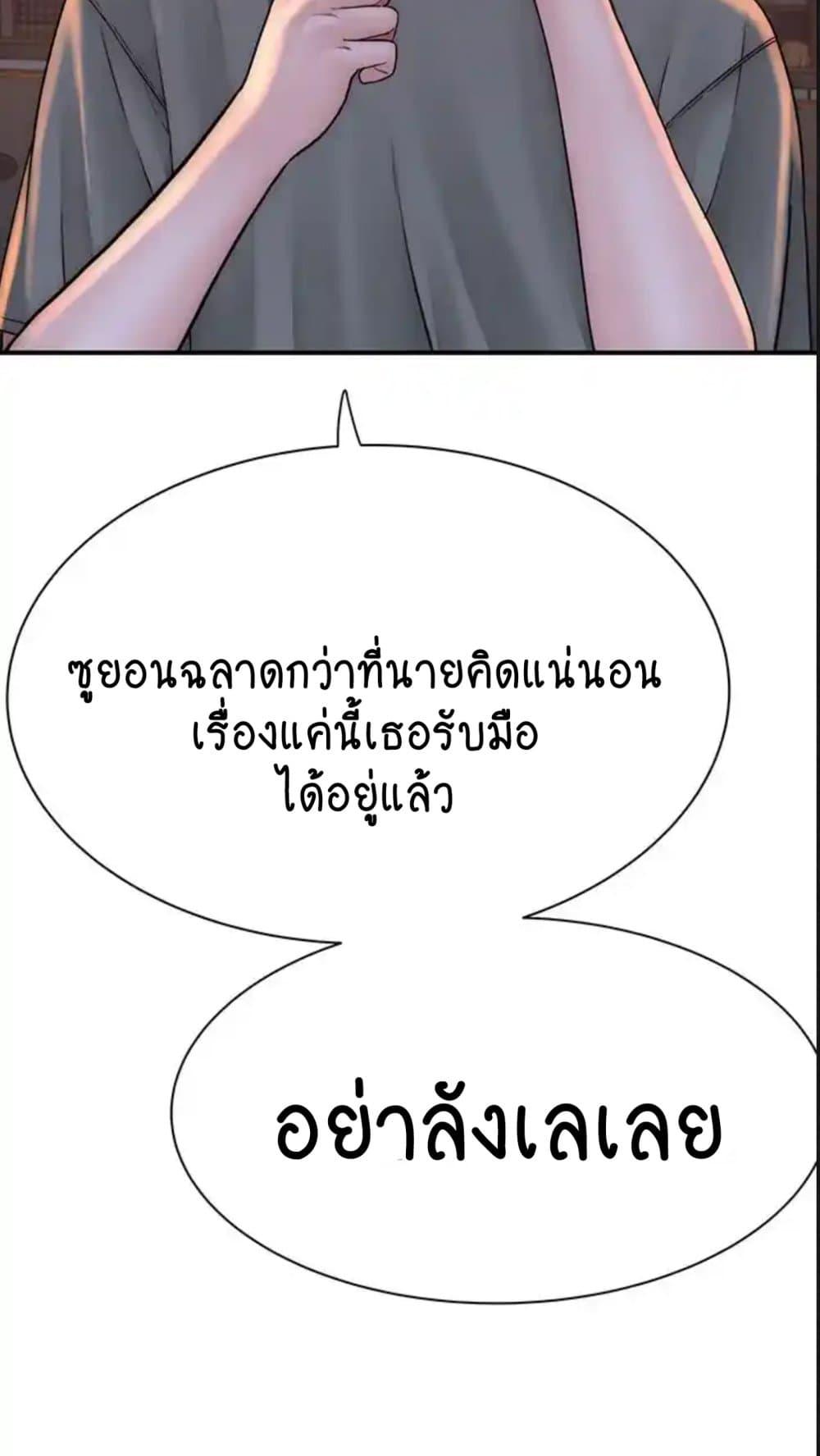 Addicted to My Stepmom – Addicted to My Stepmom – ตอนที่ 43 หน้า 74