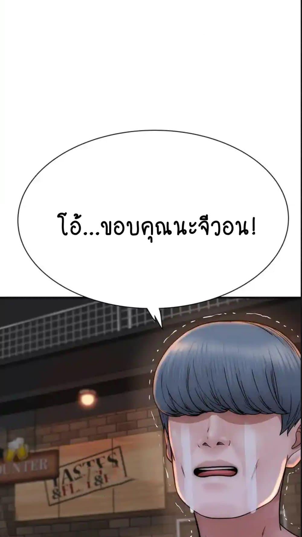 Addicted to My Stepmom – Addicted to My Stepmom – ตอนที่ 43 หน้า 75