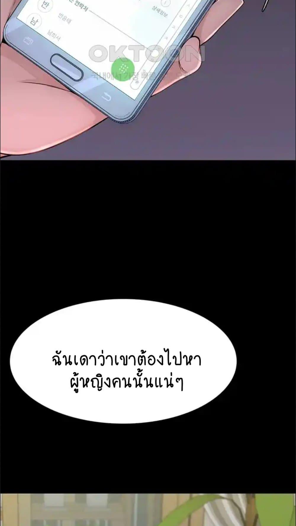 Addicted to My Stepmom – Addicted to My Stepmom – ตอนที่ 43 หน้า 82