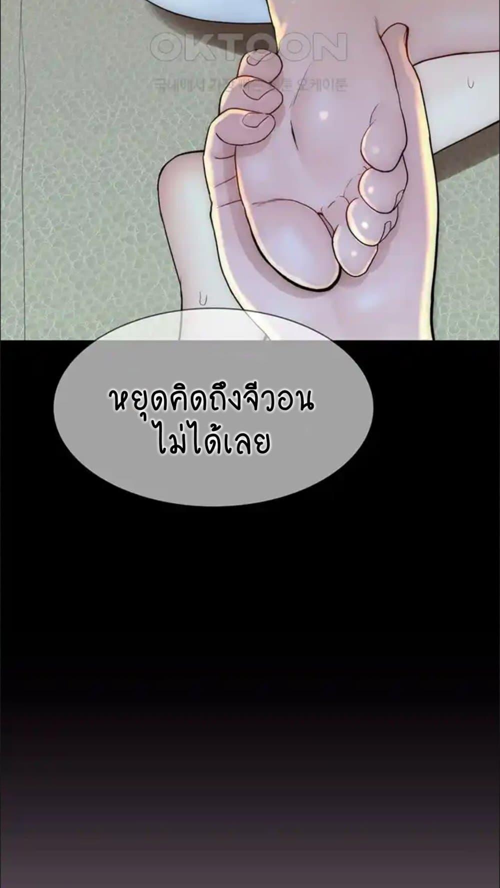 Addicted to My Stepmom – Addicted to My Stepmom – ตอนที่ 43 หน้า 84
