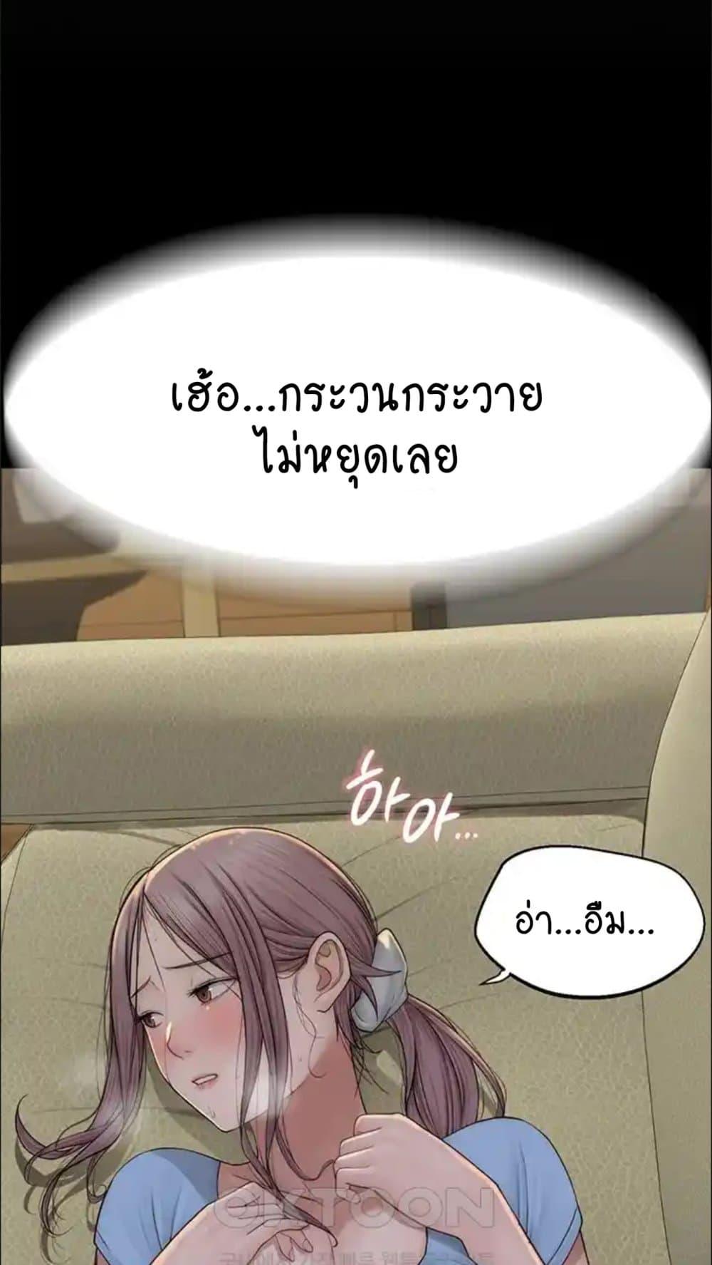 Addicted to My Stepmom – Addicted to My Stepmom – ตอนที่ 43 หน้า 87