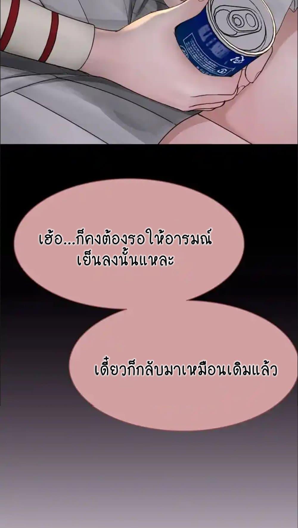 Addicted to My Stepmom – Addicted to My Stepmom – ตอนที่ 43 หน้า 92