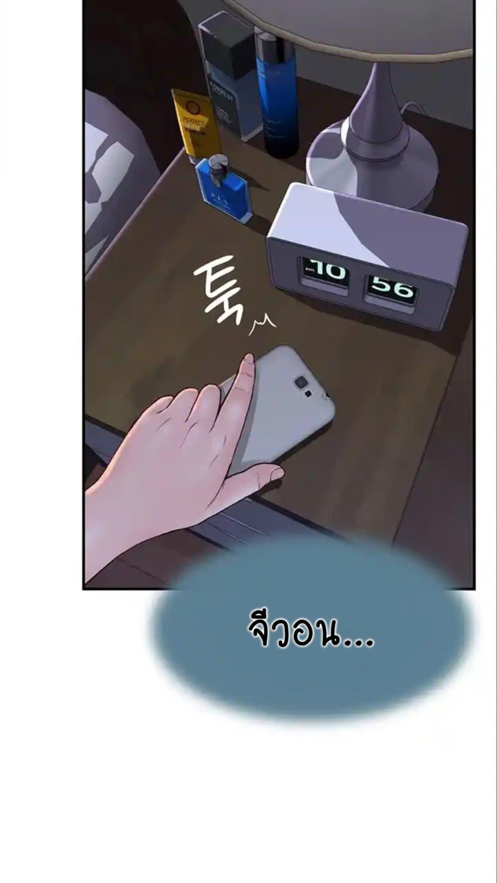 Addicted to My Stepmom – Addicted to My Stepmom – ตอนที่ 43 หน้า 94