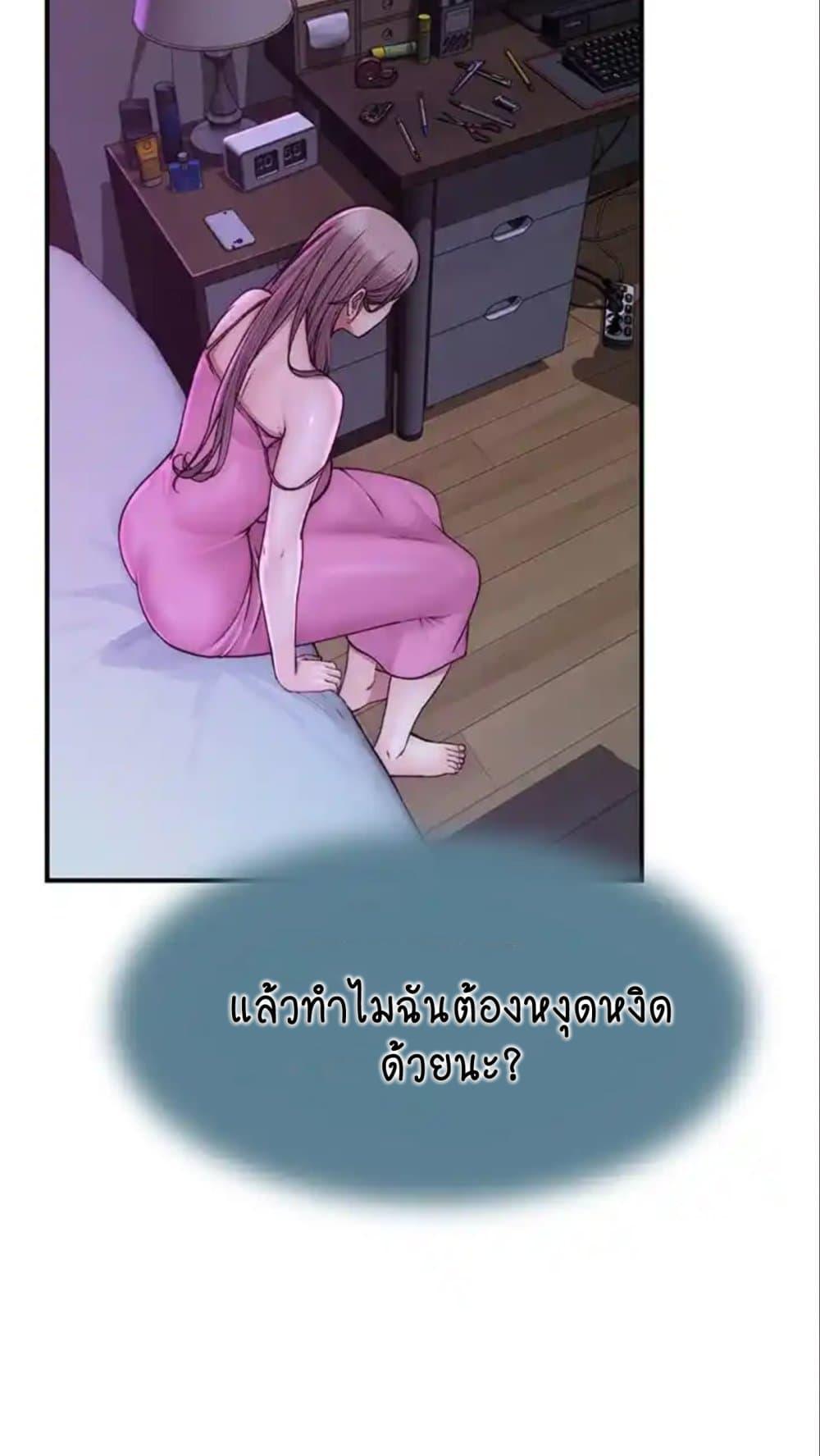 Addicted to My Stepmom – Addicted to My Stepmom – ตอนที่ 43 หน้า 96