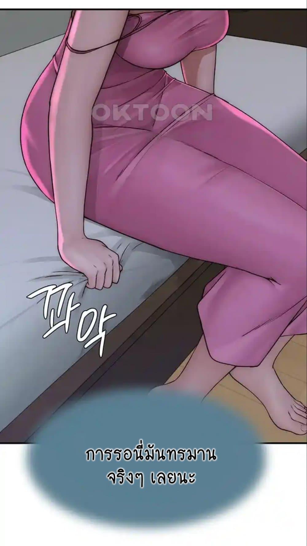 Addicted to My Stepmom – Addicted to My Stepmom – ตอนที่ 43 หน้า 97
