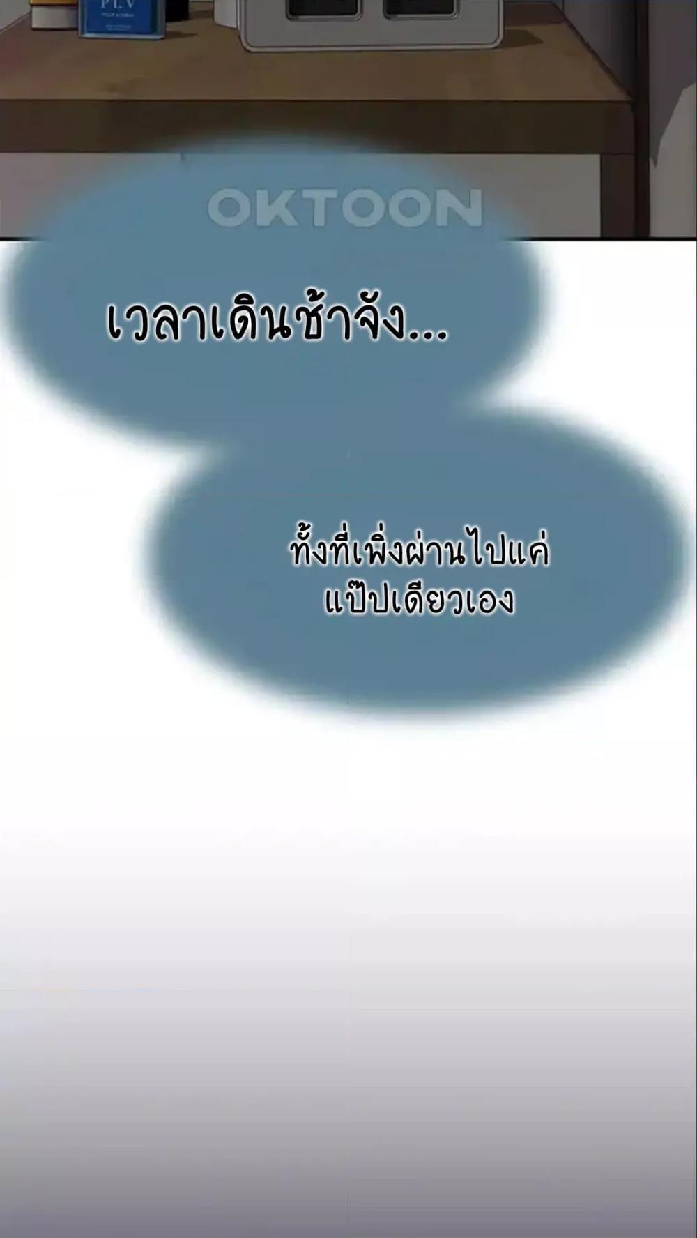 Addicted to My Stepmom – Addicted to My Stepmom – ตอนที่ 43 หน้า 99