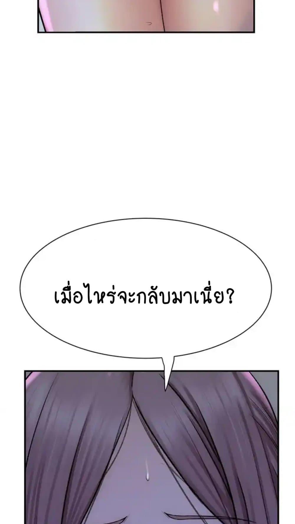 Addicted to My Stepmom – Addicted to My Stepmom – ตอนที่ 43 หน้า 112