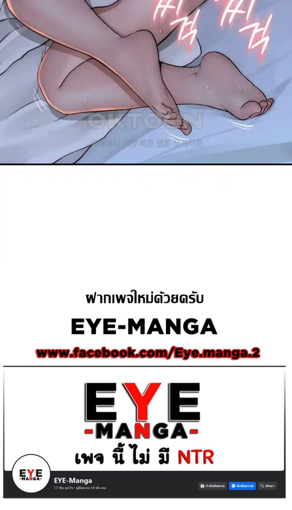 Addicted to My Stepmom – Addicted to My Stepmom – ตอนที่ 43 หน้า 115