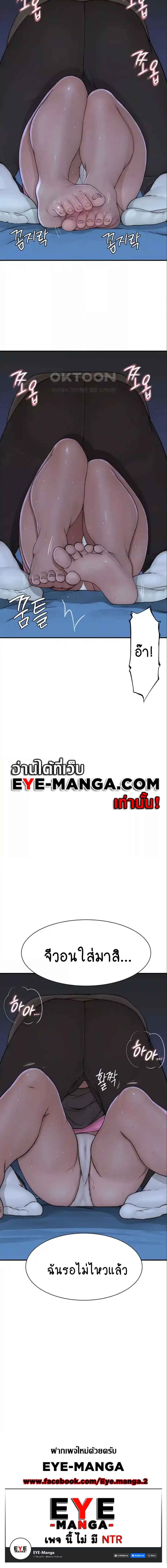 Addicted to My Stepmom – Addicted to My Stepmom – ตอนที่ 44 หน้า 7