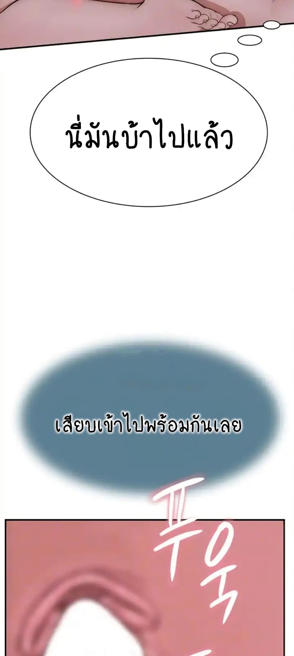 Addicted to My Stepmom – Addicted to My Stepmom – ตอนที่ 47 หน้า 5