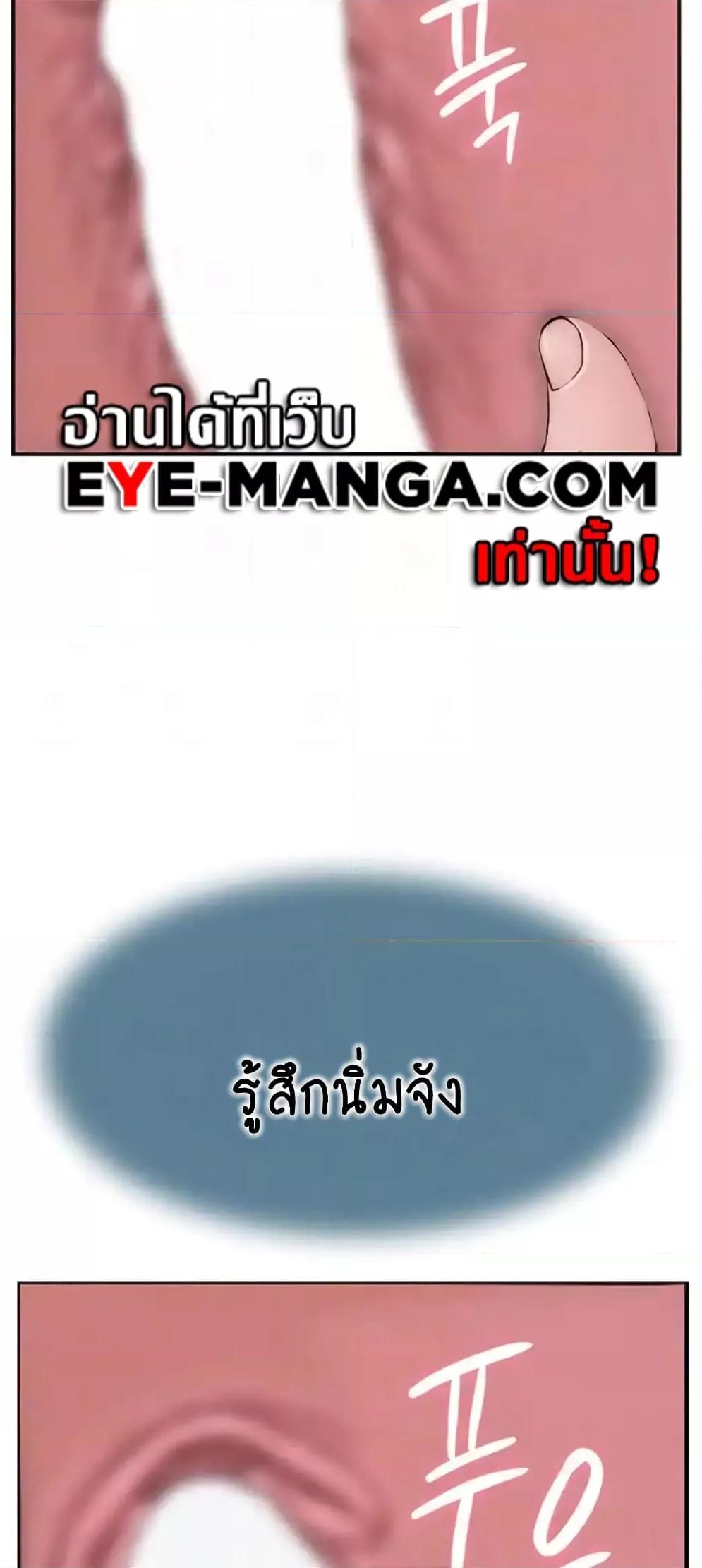 Addicted to My Stepmom – Addicted to My Stepmom – ตอนที่ 47 หน้า 6