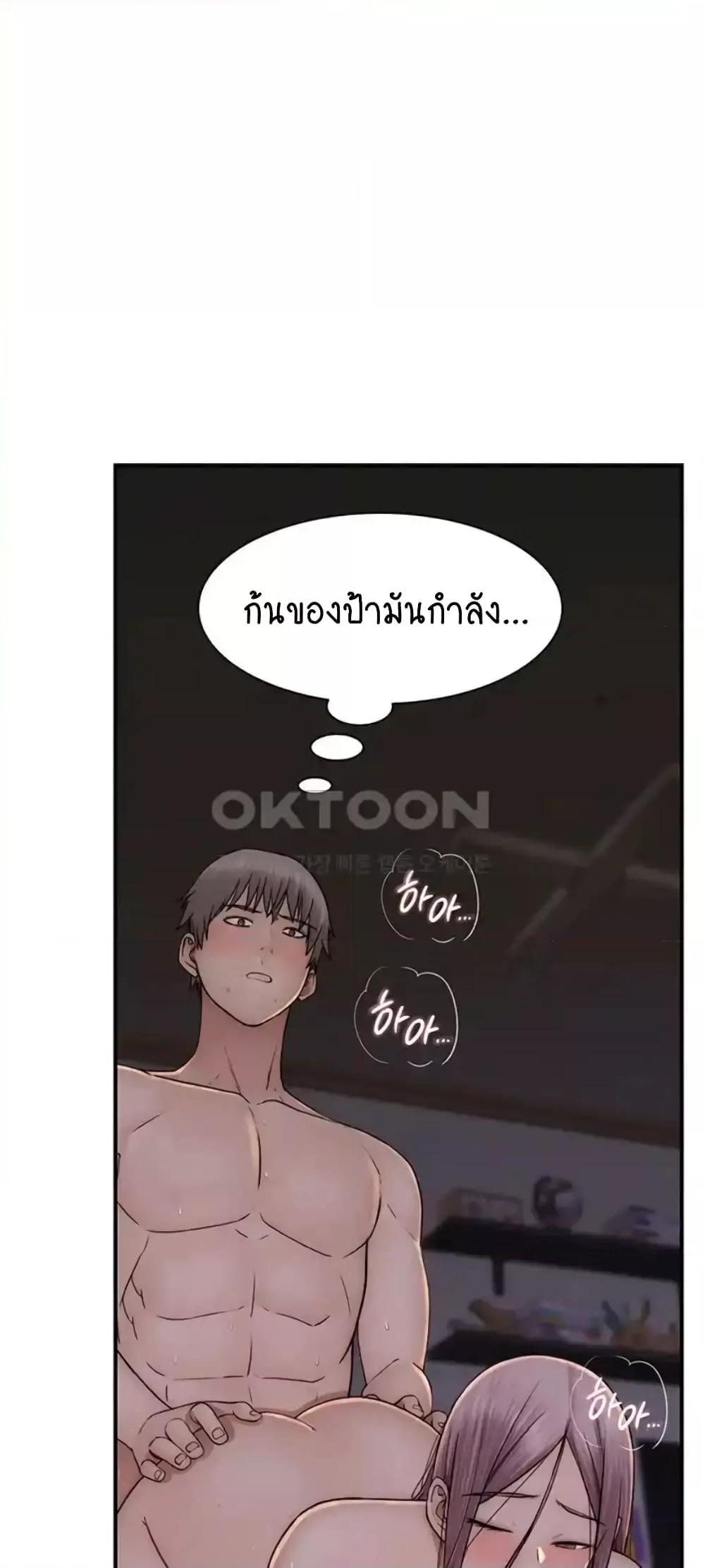Addicted to My Stepmom – Addicted to My Stepmom – ตอนที่ 47 หน้า 10