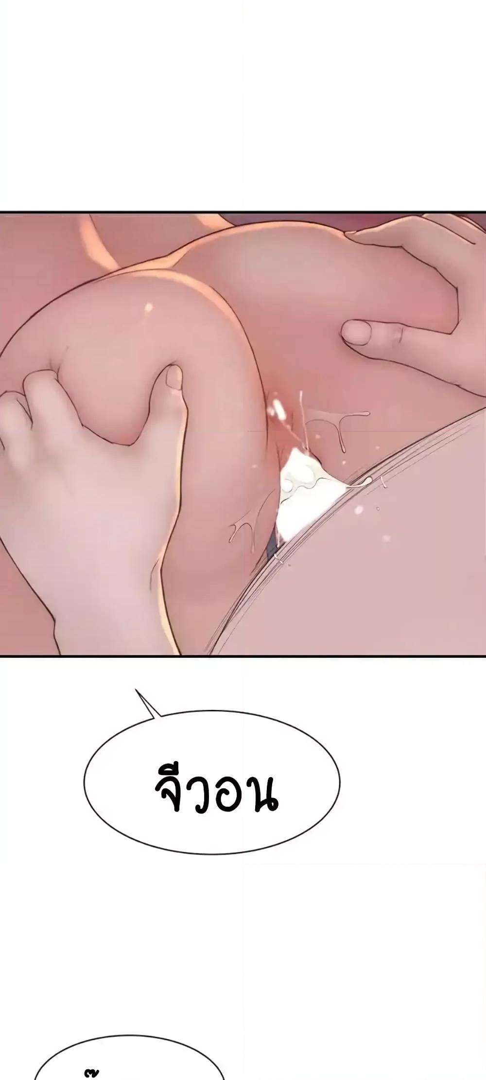 Addicted to My Stepmom – Addicted to My Stepmom – ตอนที่ 47 หน้า 16