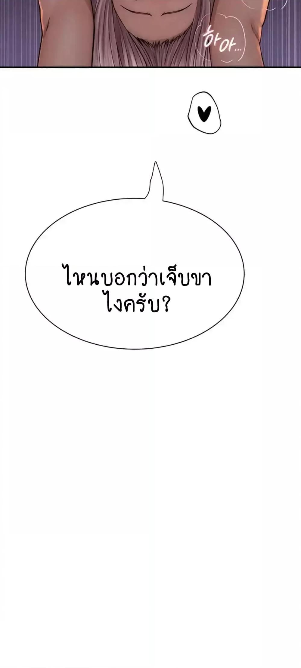 Addicted to My Stepmom – Addicted to My Stepmom – ตอนที่ 47 หน้า 18