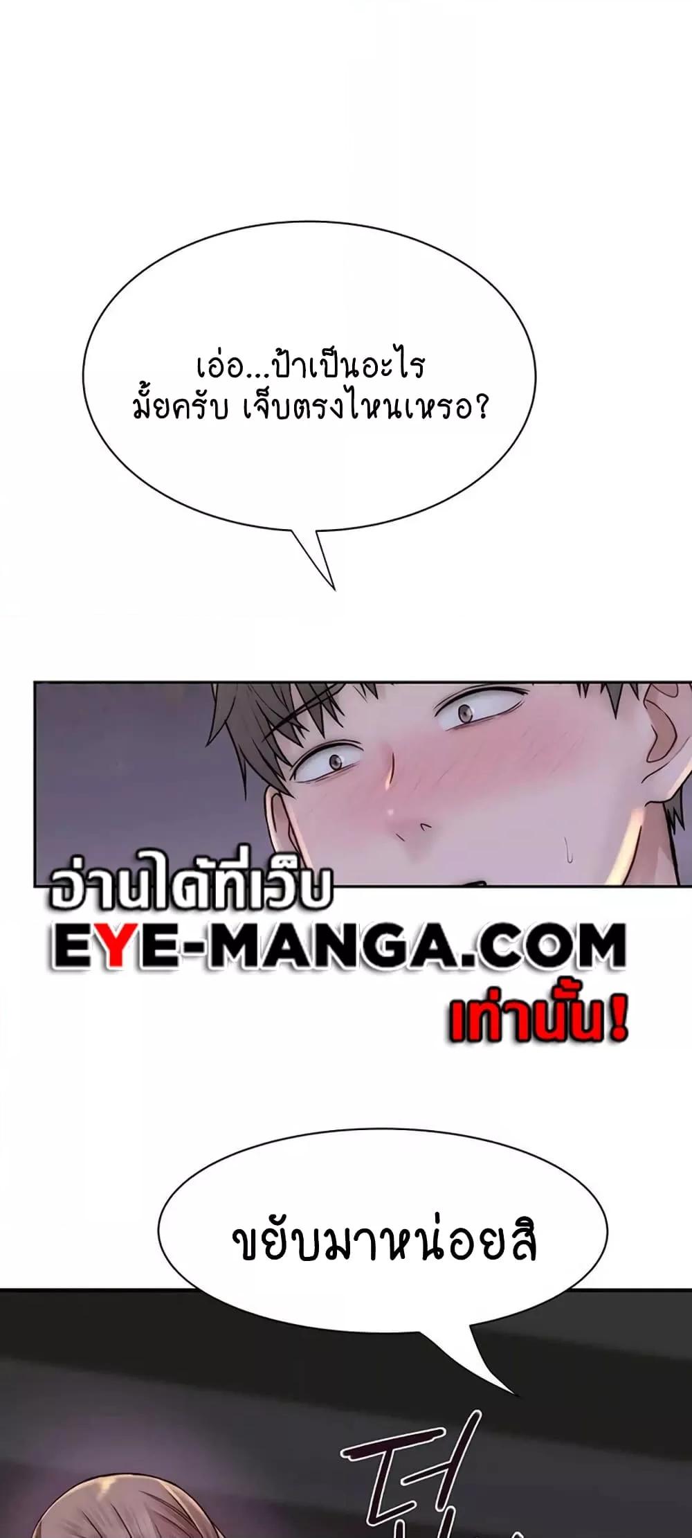 Addicted to My Stepmom – Addicted to My Stepmom – ตอนที่ 47 หน้า 19