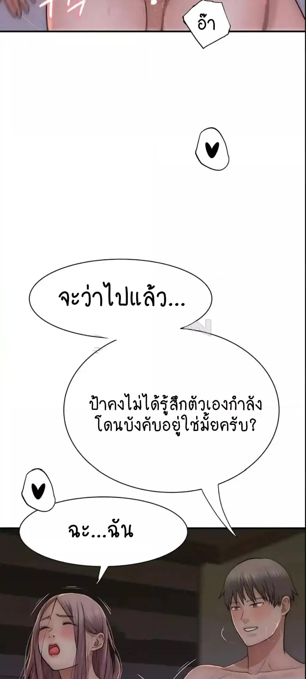 Addicted to My Stepmom – Addicted to My Stepmom – ตอนที่ 47 หน้า 28