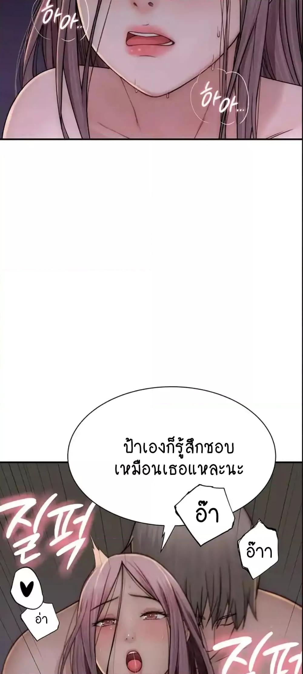 Addicted to My Stepmom – Addicted to My Stepmom – ตอนที่ 47 หน้า 31