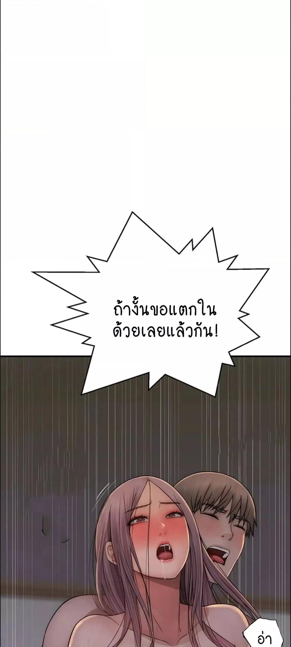 Addicted to My Stepmom – Addicted to My Stepmom – ตอนที่ 47 หน้า 37