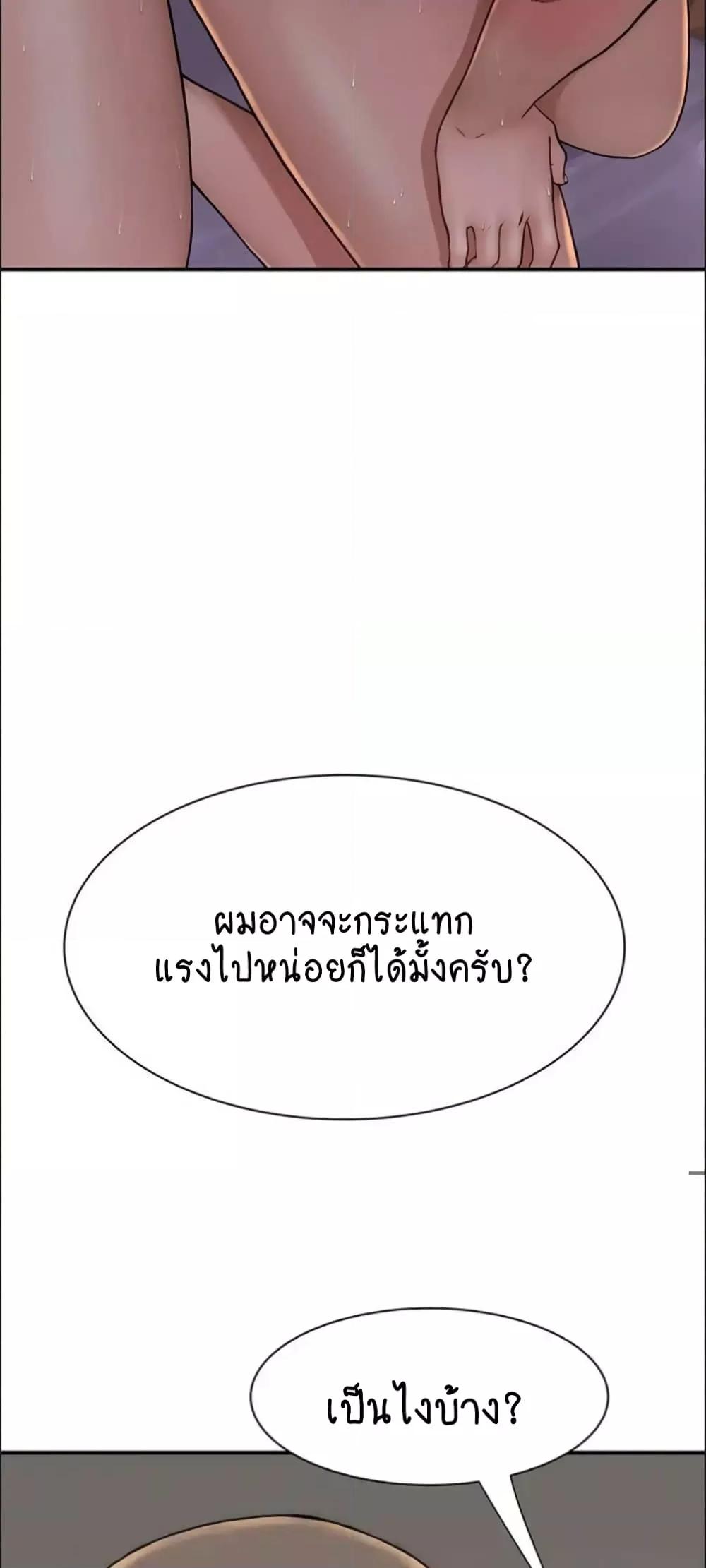 Addicted to My Stepmom – Addicted to My Stepmom – ตอนที่ 47 หน้า 42