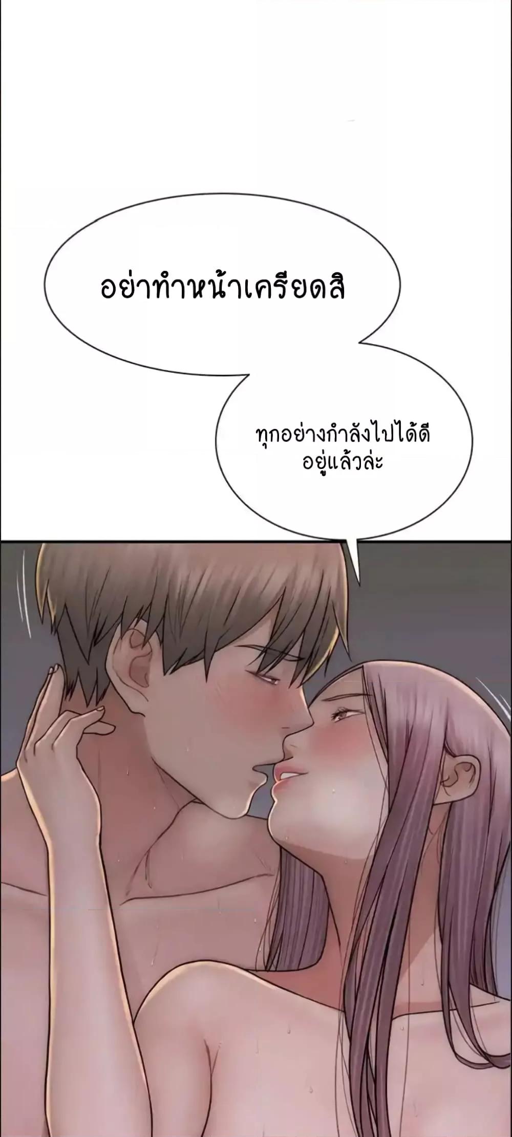 Addicted to My Stepmom – Addicted to My Stepmom – ตอนที่ 47 หน้า 44
