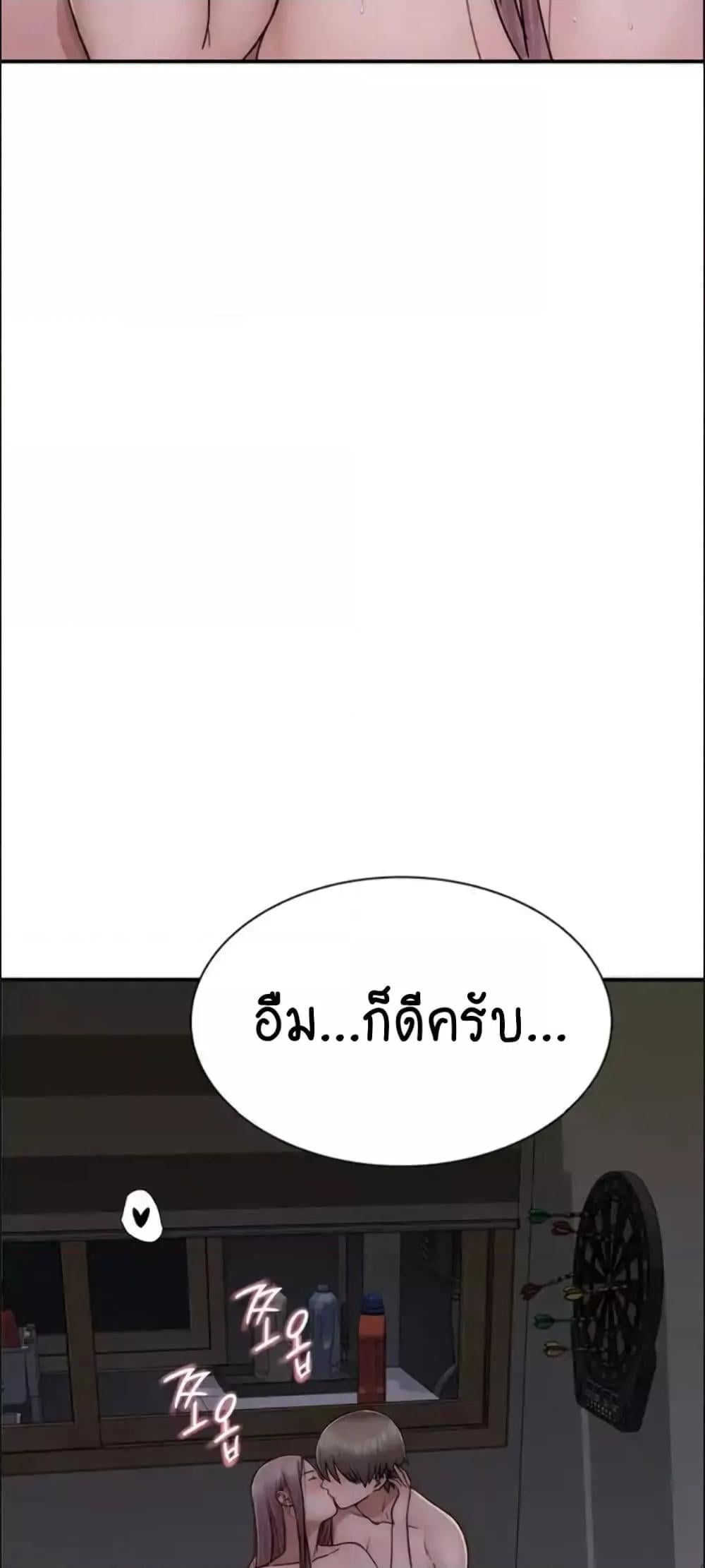 Addicted to My Stepmom – Addicted to My Stepmom – ตอนที่ 47 หน้า 45
